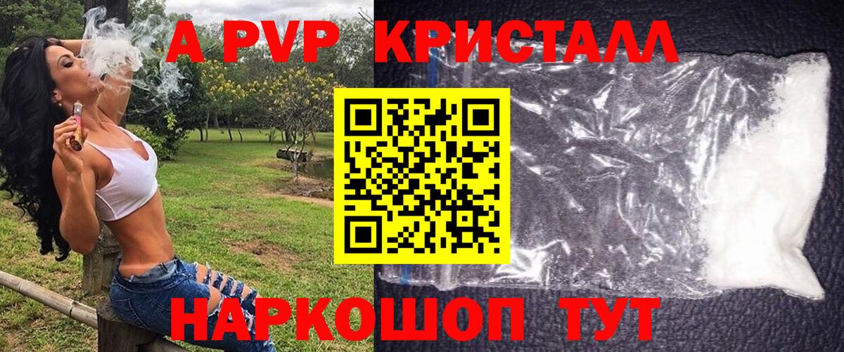 Вязьма  A PVP СК КРИС  Альфа ПВП СК КРИС  Alpha-PVP  Вход с VPN 
