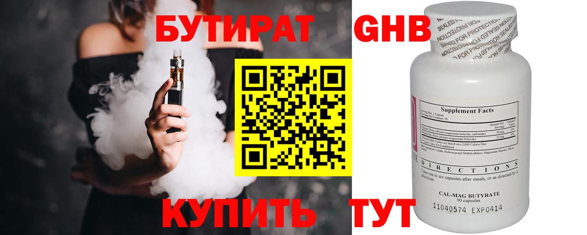 БУТИРАТ оксана Вязьма