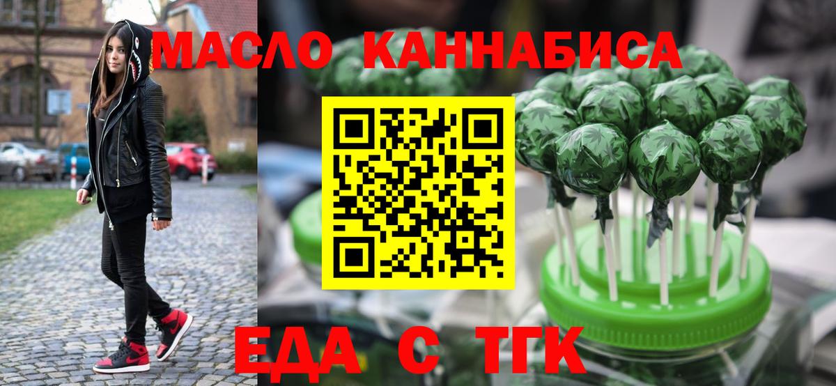 Cannafood конопля  Вход с VPN  Вязьма 