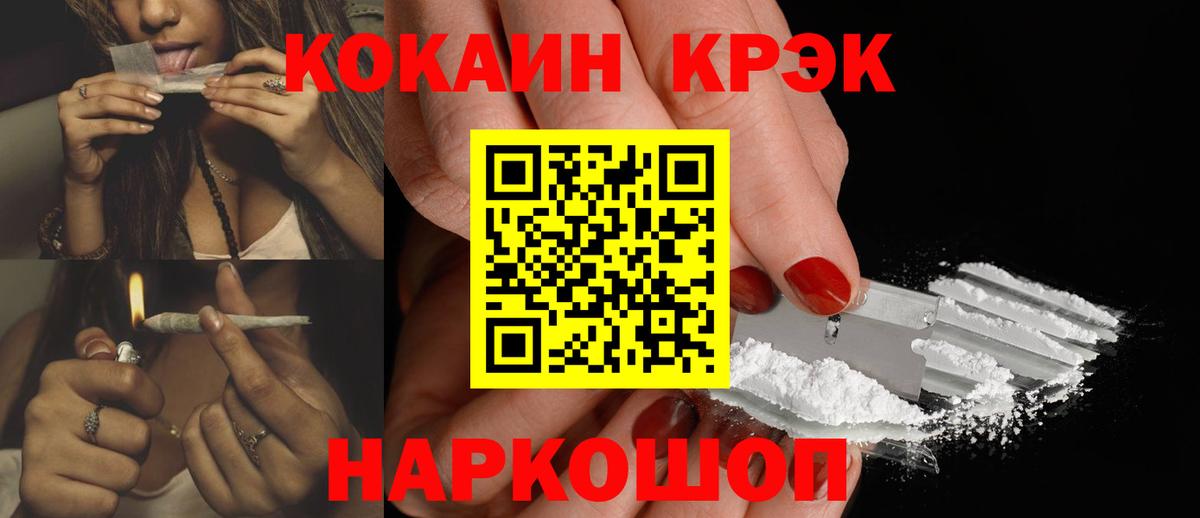 КОКАИН Колумбийский Вязьма