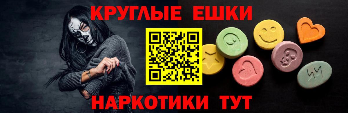 Ecstasy MDMA  Вход с VPN  Вязьма  ЭКСТАЗИ таблы 