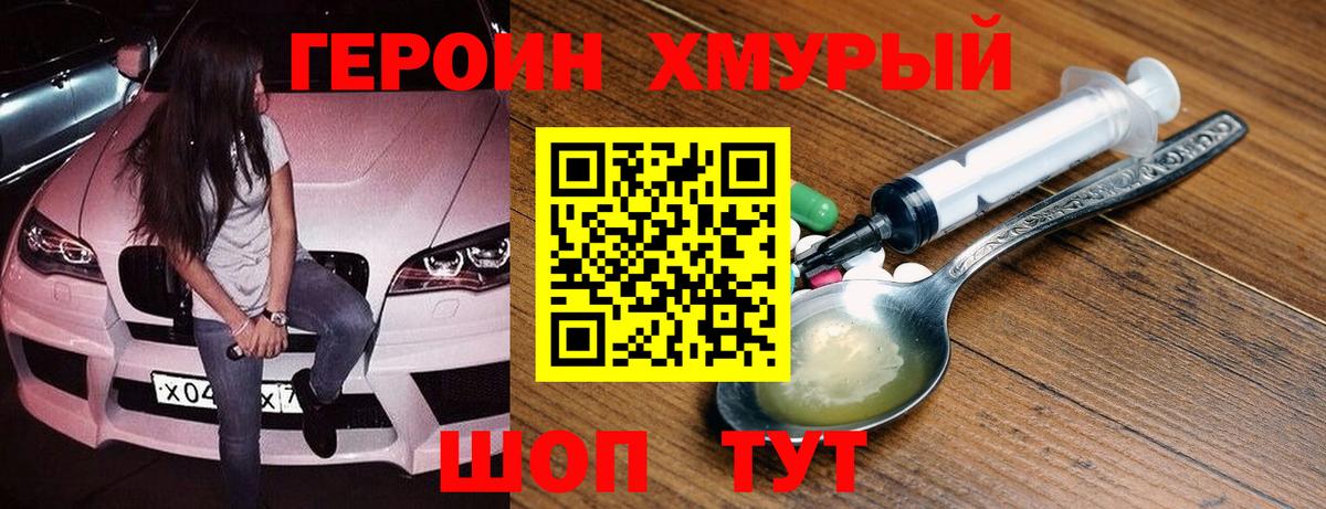 Вязьма  Героин  Вход с VPN  ГЕРОИН герыч 