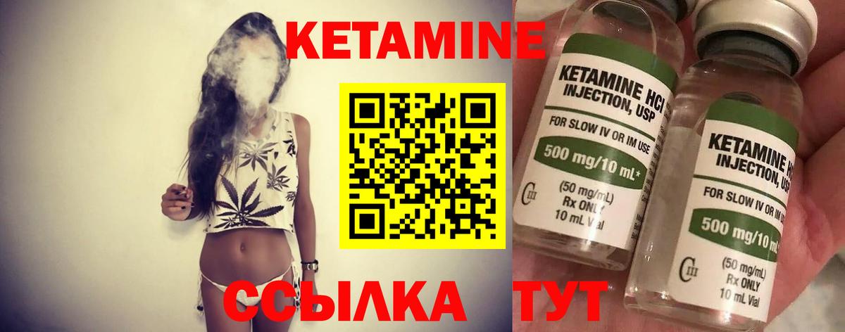 Кетамин ketamine  Кетамин VHQ  Вход с VPN  Вязьма 