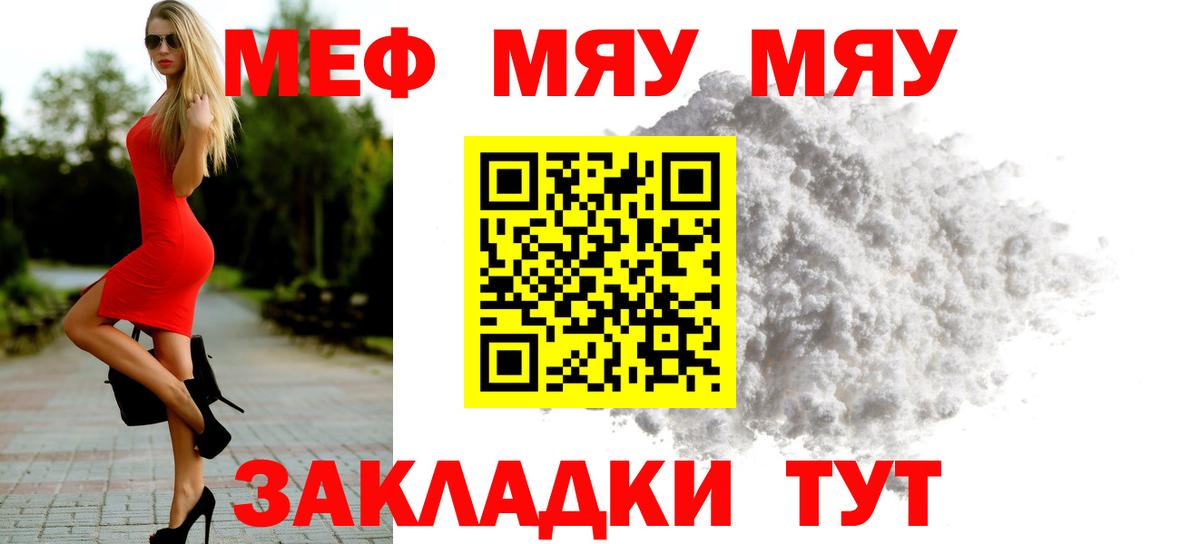 МЕФ Вязьма