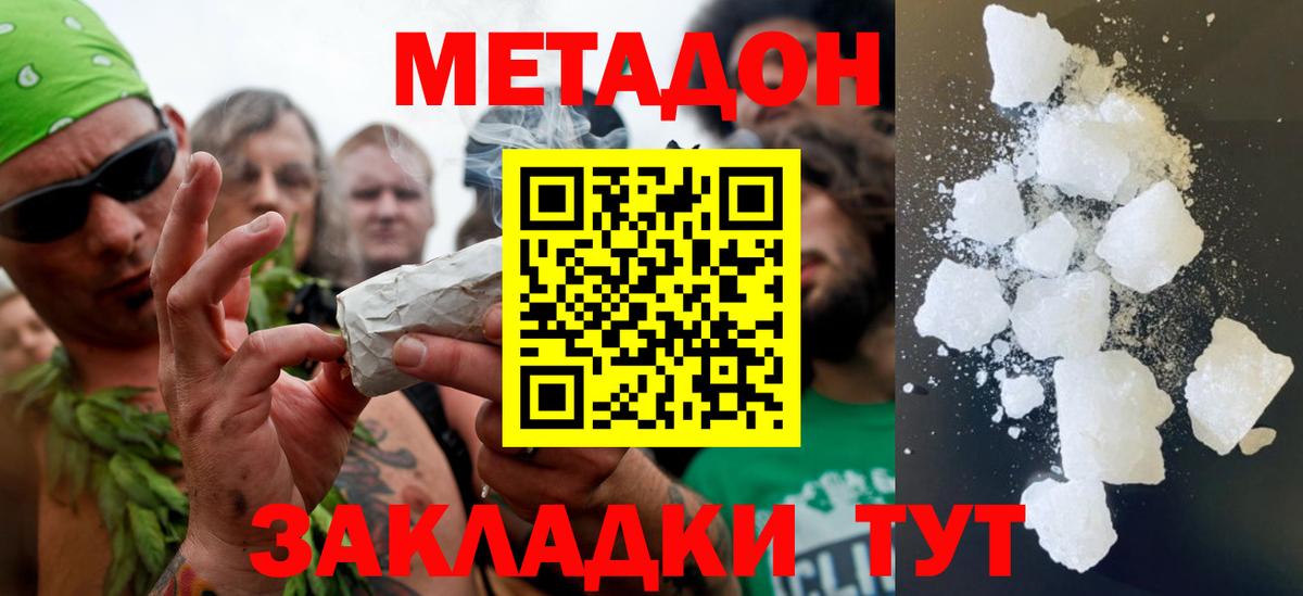 Вязьма  Метадон белоснежный  Вход с VPN  МЕТАДОН VHQ 
