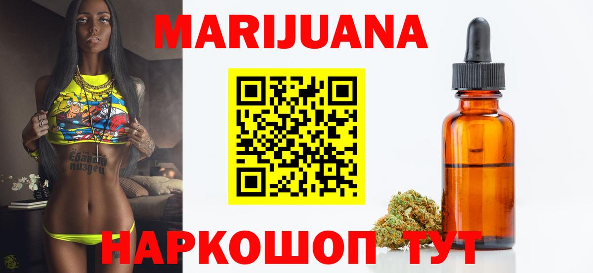 Бошки Шишки OG Kush  Конопля VHQ  Вход с VPN  Вязьма 